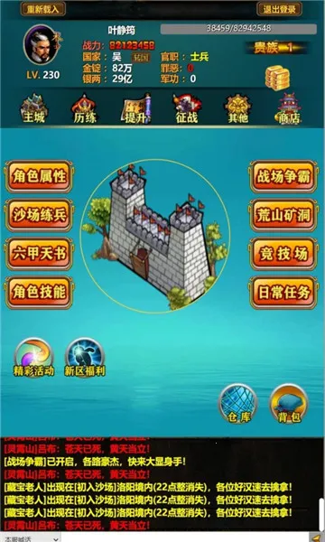 三国YH2025下载安装截图