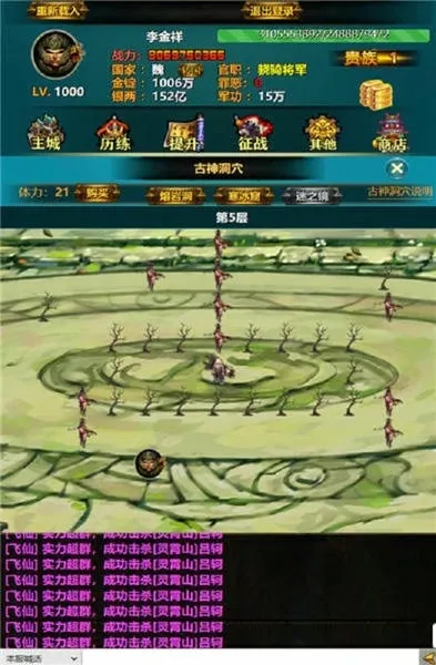 三国YH2025下载安装截图