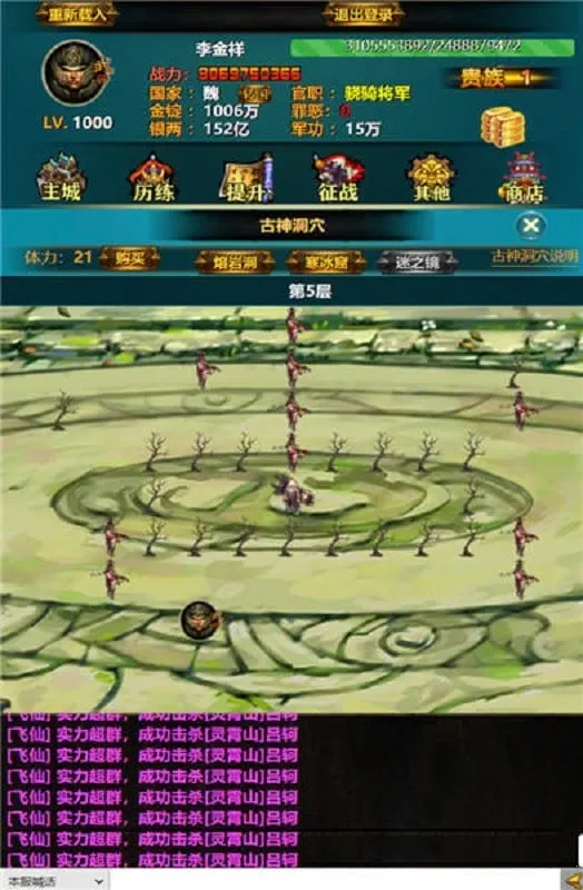 三国YH2025下载安装截图