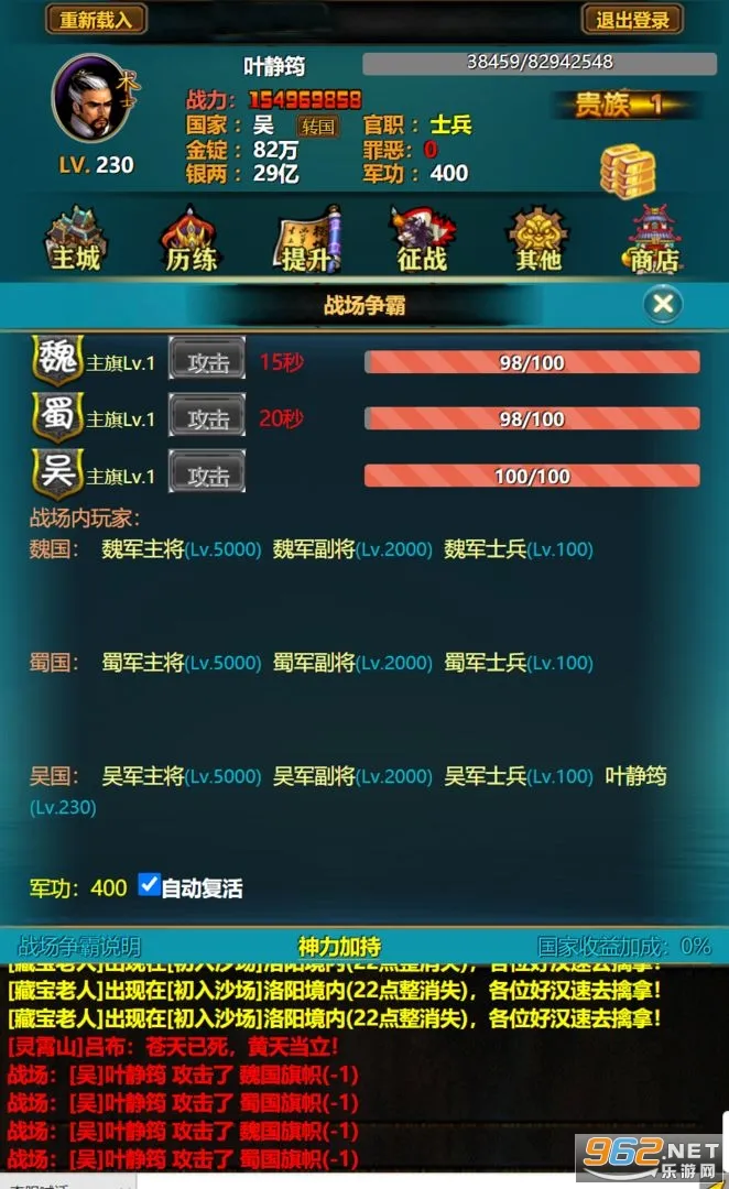 三国YH2025下载安装截图