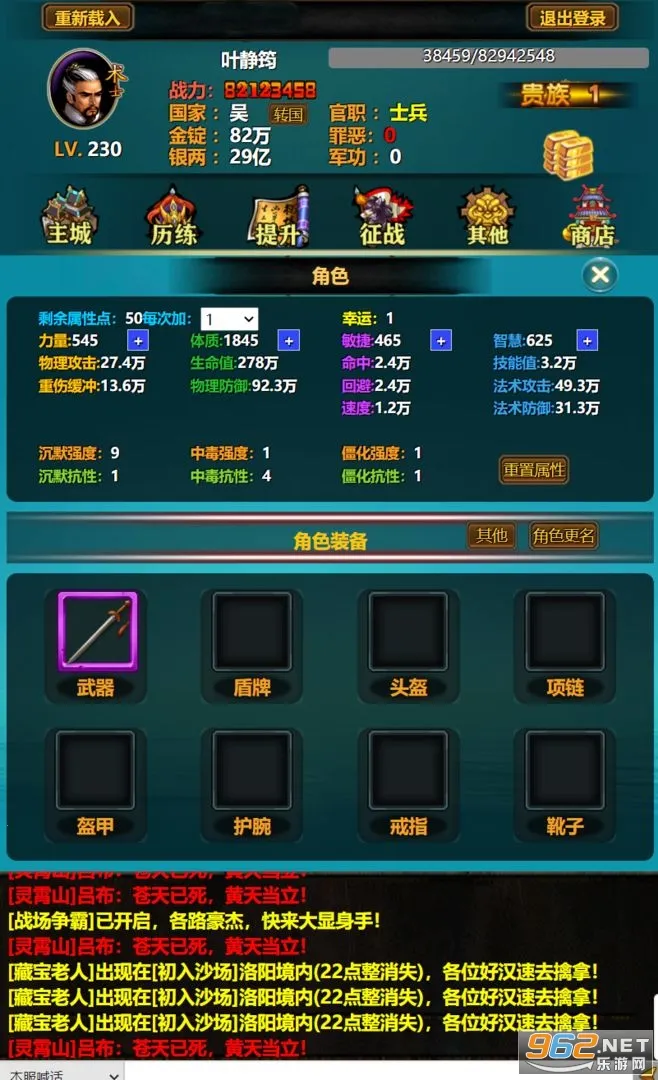 三国YH2025下载安装截图