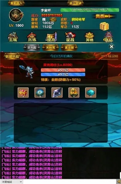 三国YH2025下载安装