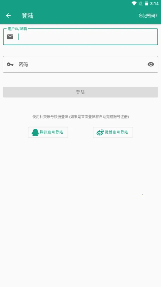 初音社2025下载安装截图