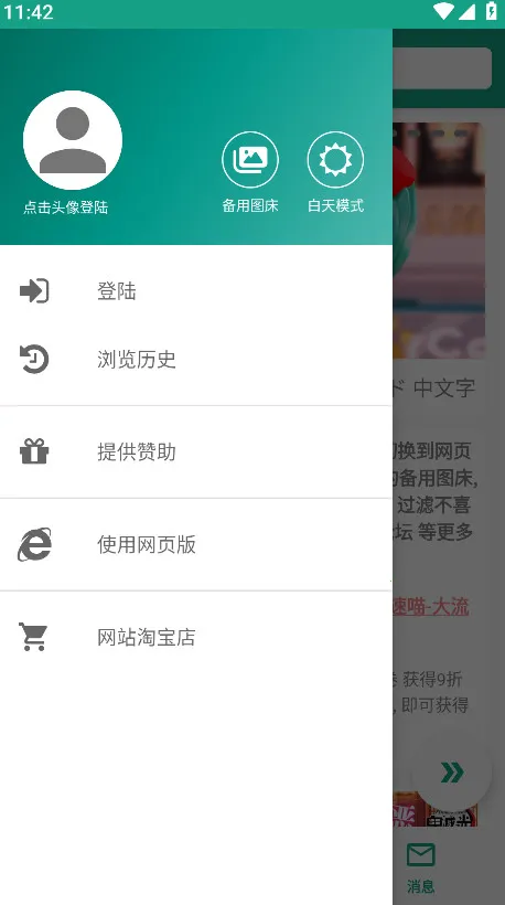 初音社2025下载安装 初音社2025下载安装