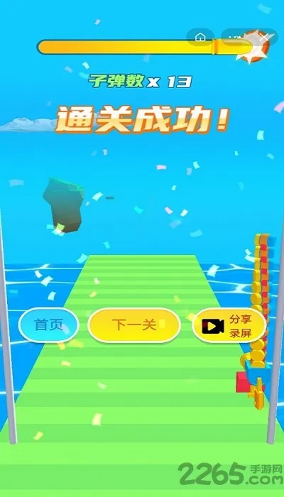 我子弹贼多(射击闯关游)截图