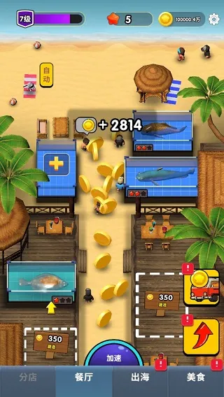 赶海之王(赶海模拟游戏)