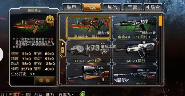 李国富的小日子2025下载安装截图