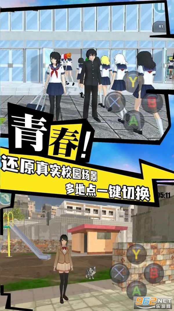 模拟大学人生(模拟校园手游)截图