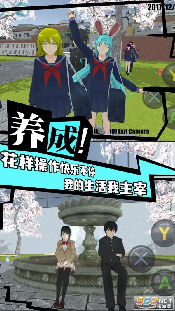 模拟大学人生(模拟校园手游)截图