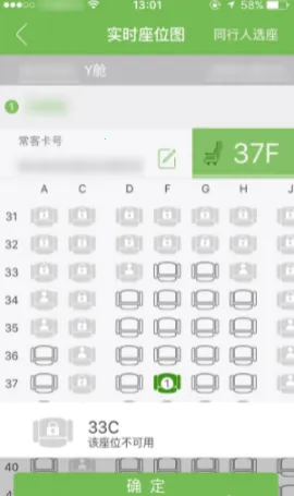 航旅纵横(航旅出行助手) 航旅纵横(航旅出行助手)