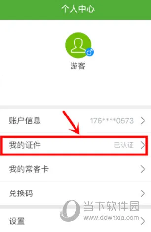 航旅纵横(航旅出行助手) 航旅纵横(航旅出行助手)