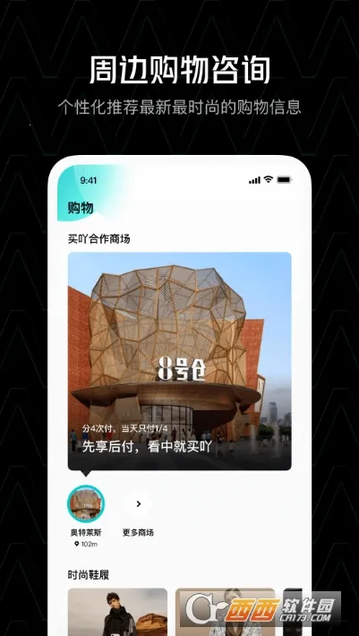 买吖(分期购物平台)截图