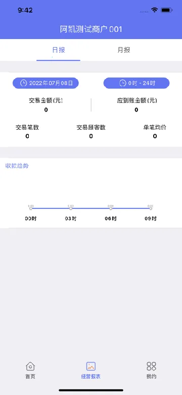 星驿付2026最新版本截图