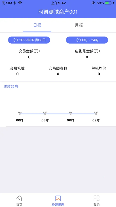 星驿付2026最新版本截图