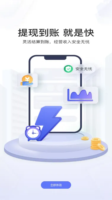 星驿付2026最新版本截图