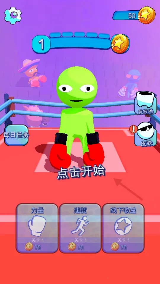 火柴人搏斗3(火柴人格斗)