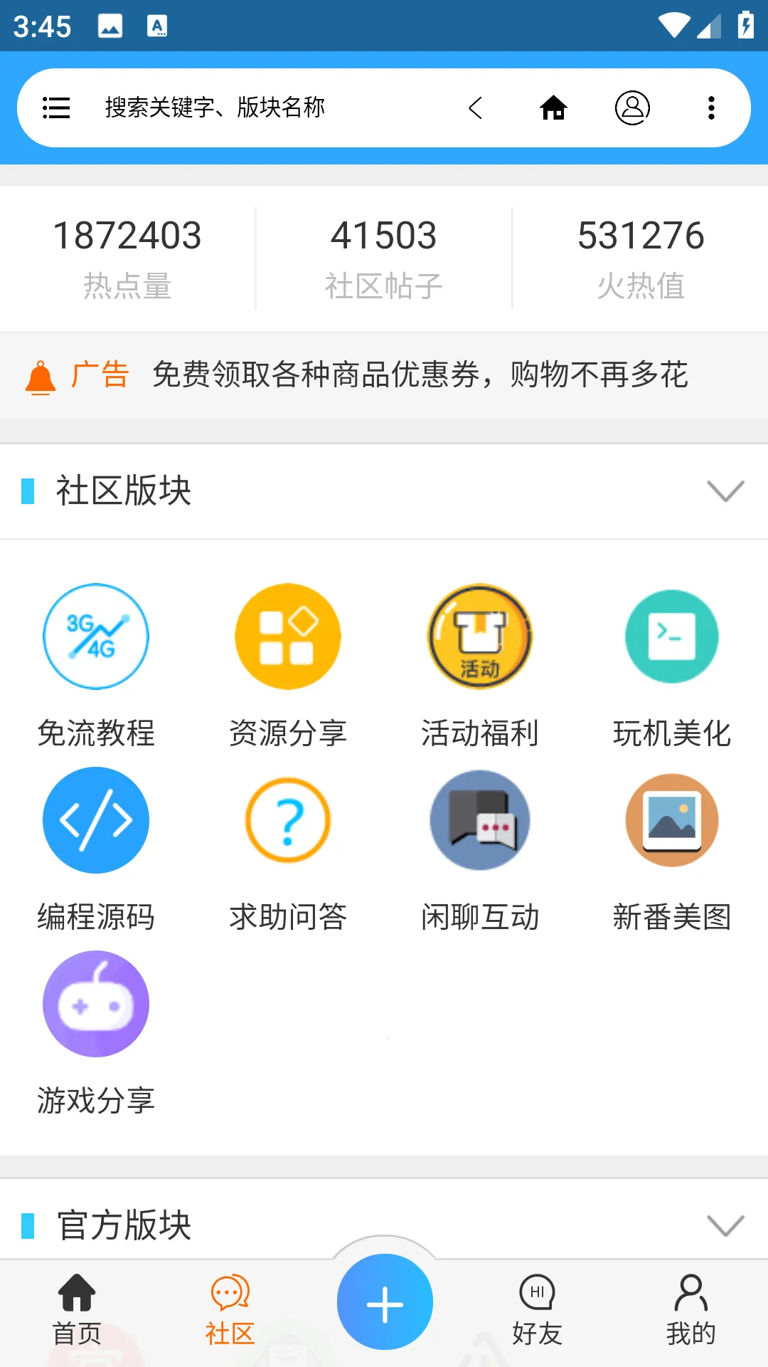 ����������׿���ֻ���v2.1.0 �ֻ���