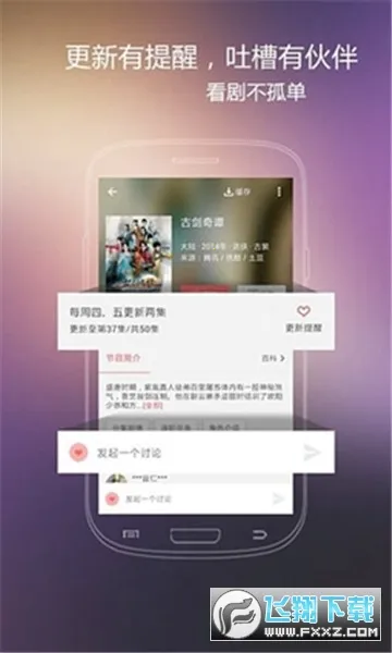 火花视频最新手机版截图
