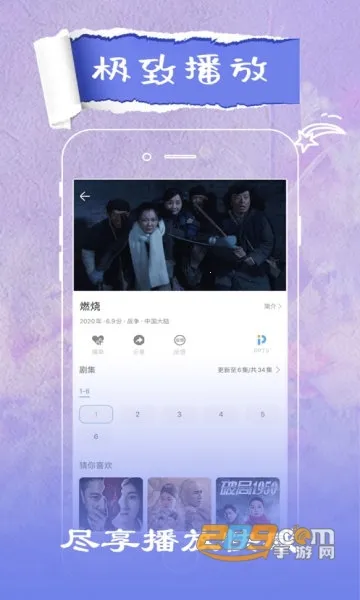火花视频最新手机版