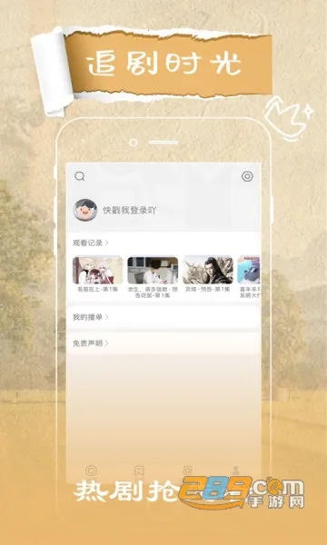 火花视频最新手机版截图