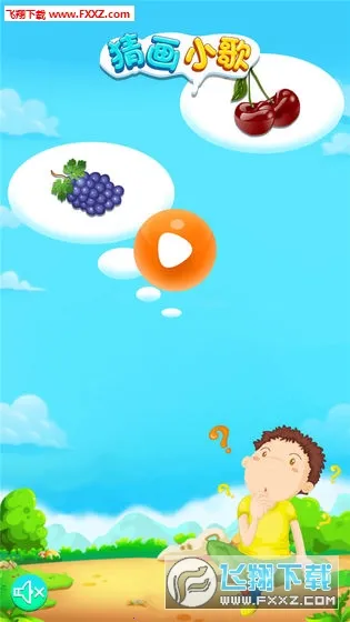 猜画小歌2025最新版本截图