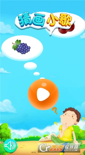 猜画小歌2025最新版本截图