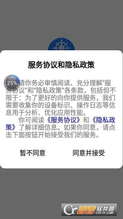 通导云管家(船舶维修管理)截图