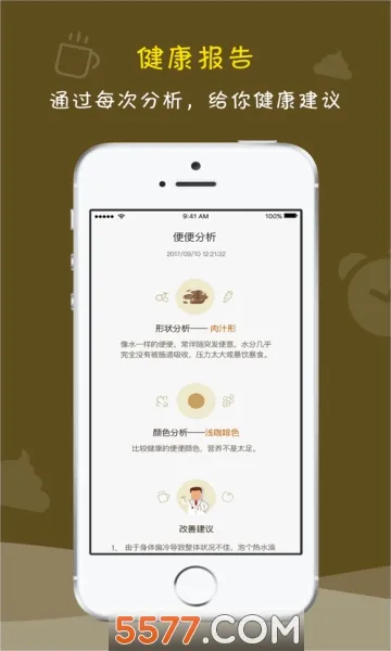 便了么2025下载安装截图