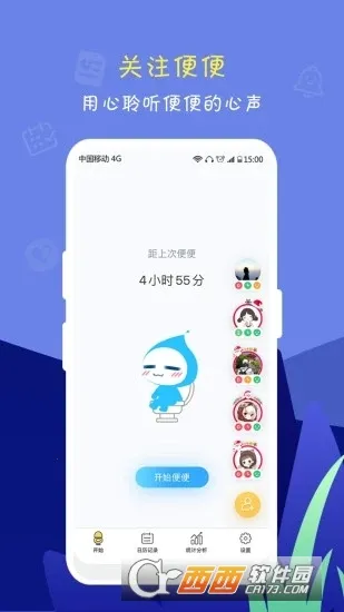 便了么2025下载安装截图