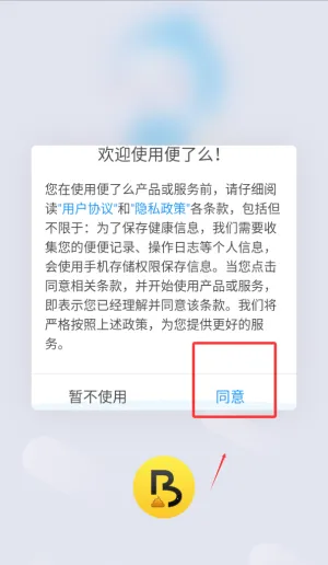 便了么2025下载安装 便了么2025下载安装