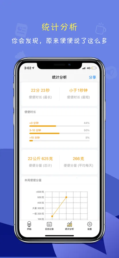 便了么2025下载安装截图