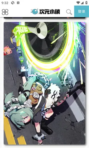 次元小镇2025下载安装