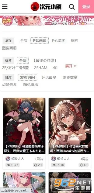 次元小镇2025下载安装截图