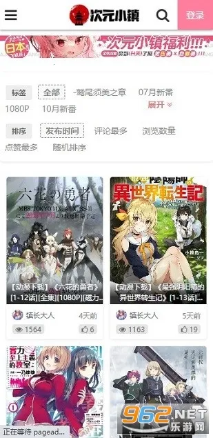 次元小镇2025下载安装截图