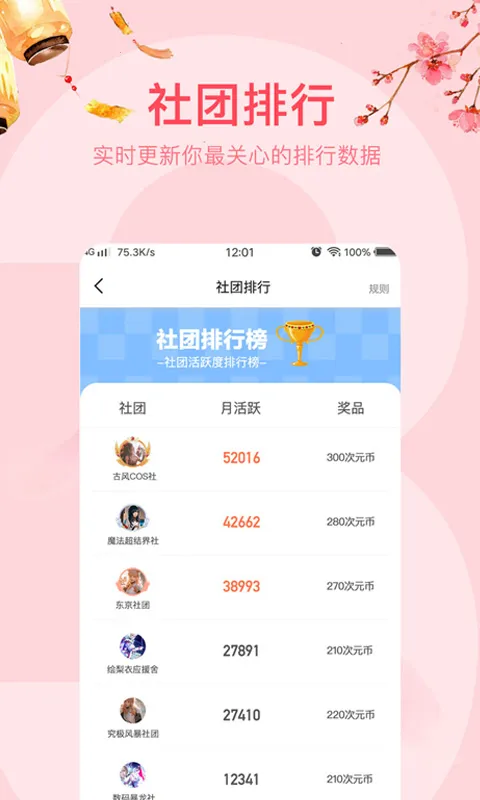 次元小镇2025下载安装截图