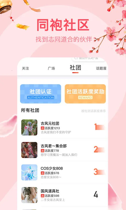 次元小镇2025下载安装截图