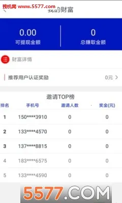 回收社区(二手3C回收)截图