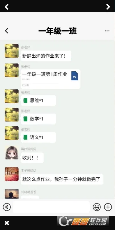 作业也疯狂2025下载安装截图