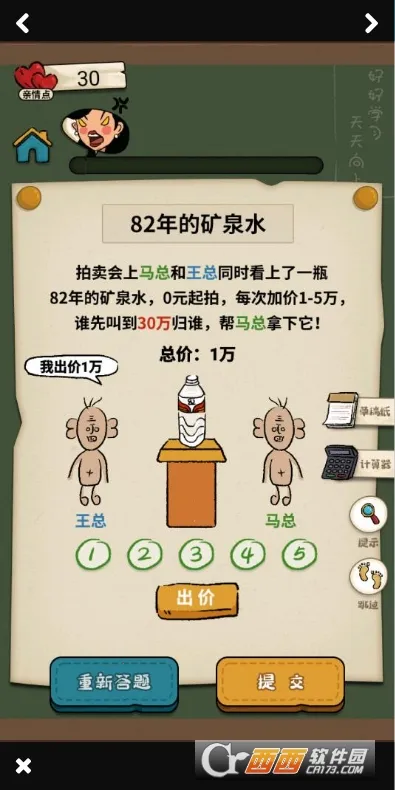 作业也疯狂2025下载安装截图