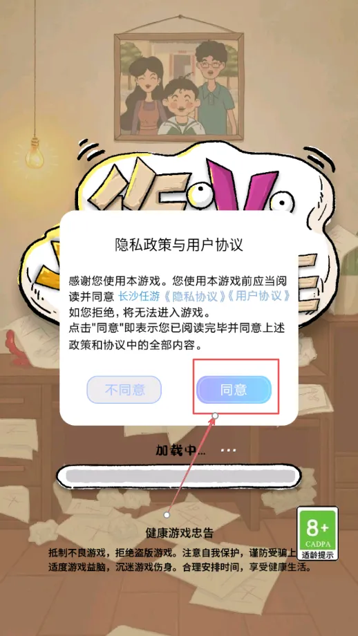 作业也疯狂2025下载安装