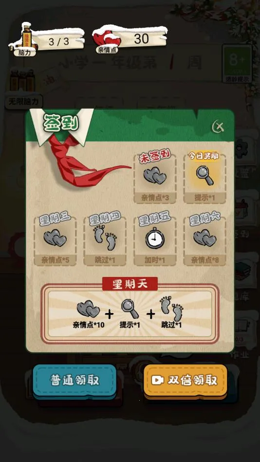 作业也疯狂2025下载安装