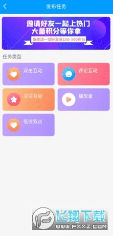 红人阁2025官方最新版本截图