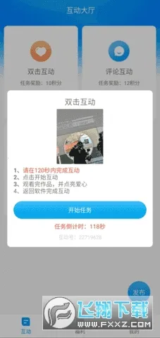 红人阁2025官方最新版本截图