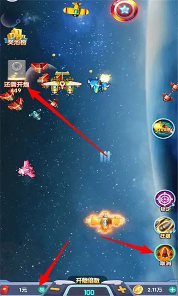 飓风空袭最新手机版截图