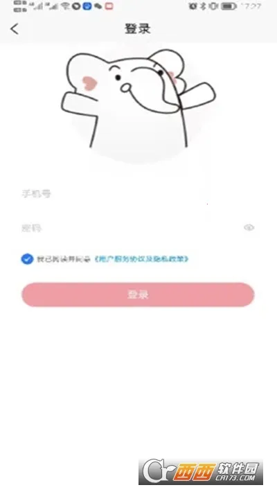 兴兴象农(农业综合服务)截图