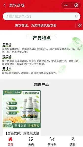 兴兴象农(农业综合服务)截图