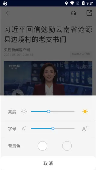 住满满安卓版手机版