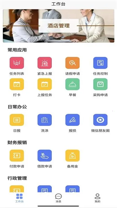住满满安卓版手机版截图
