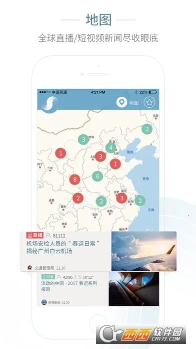 住满满安卓版手机版截图