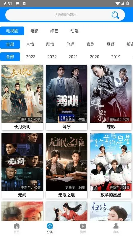 木鱼影视最新手机版截图